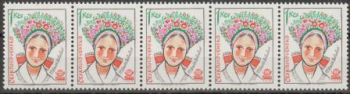 2263 fünferstreifen waagerecht ** - 1977 - PRAGA 1978